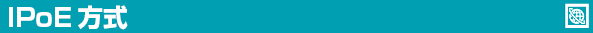 IPoE����