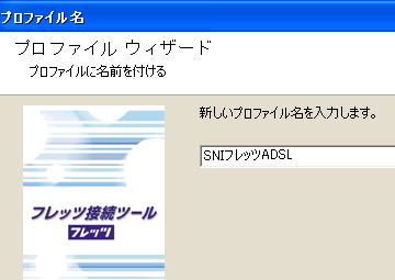 �v���t�@�C���������߂�