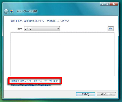 �l�b�g���[�N���Z�b�g�A�b�v���܂�