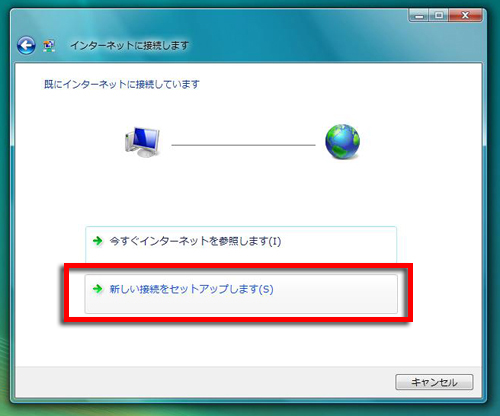 �u�V�����ڑ����Z�b�g�A�b�v����v��I��