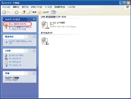�V�����ڑ����쐬����