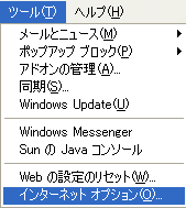 �C���^�[�l�b�g�I�v�V����