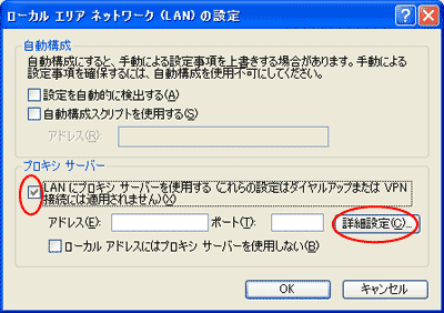 ���[�J���G���A�l�b�g���[�N�iLAN�j�̐ݒ�